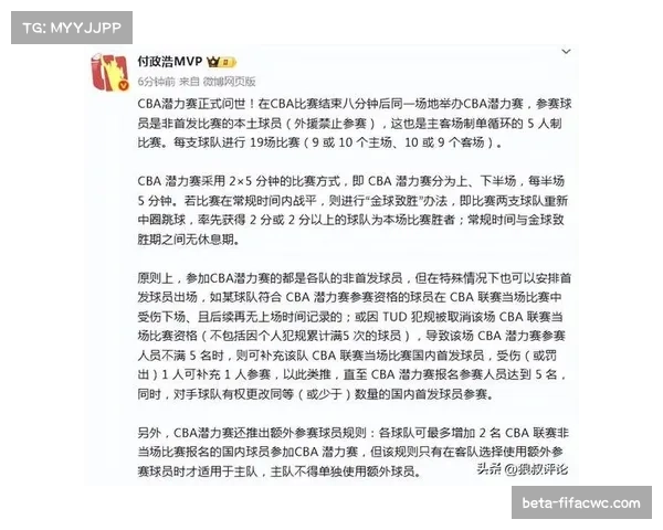 潜力赛设置引发战术思考 非首发球员培养体系待完善